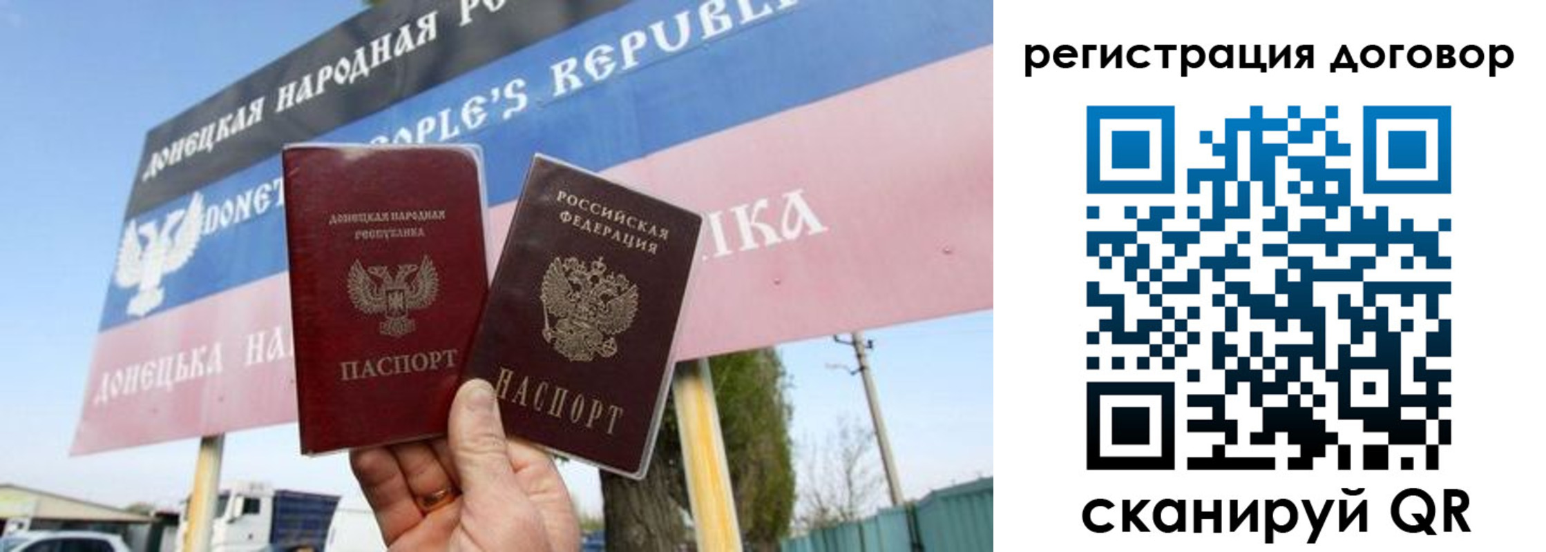 временная регистрация в квартире в Межгорье