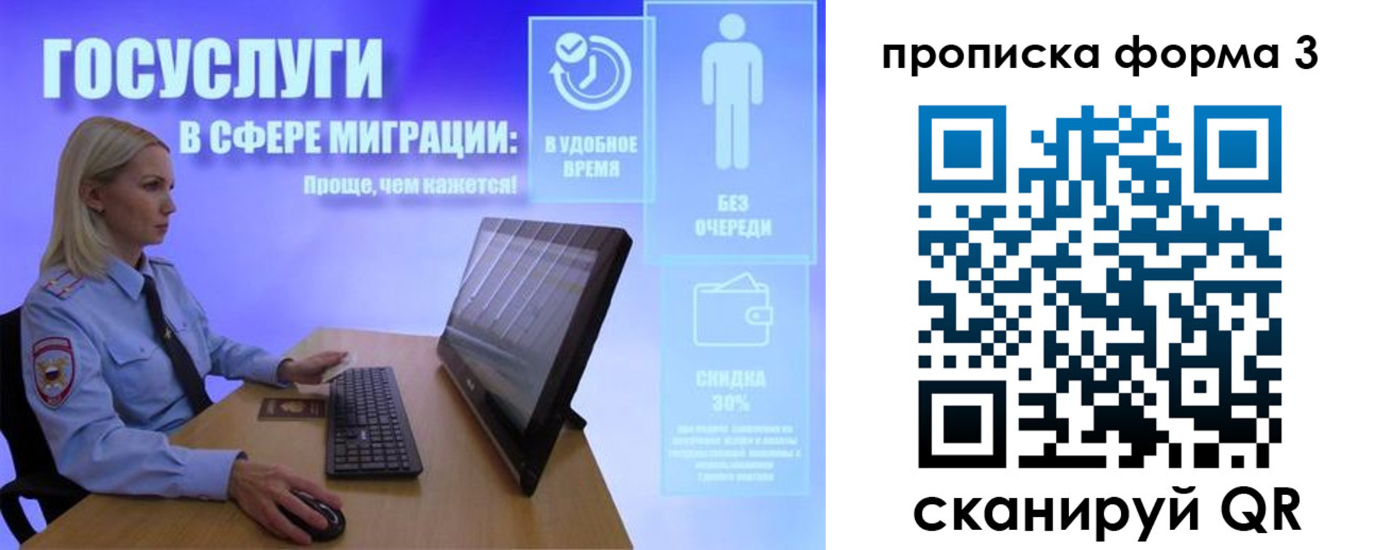 прописка гарантия в Межгорье