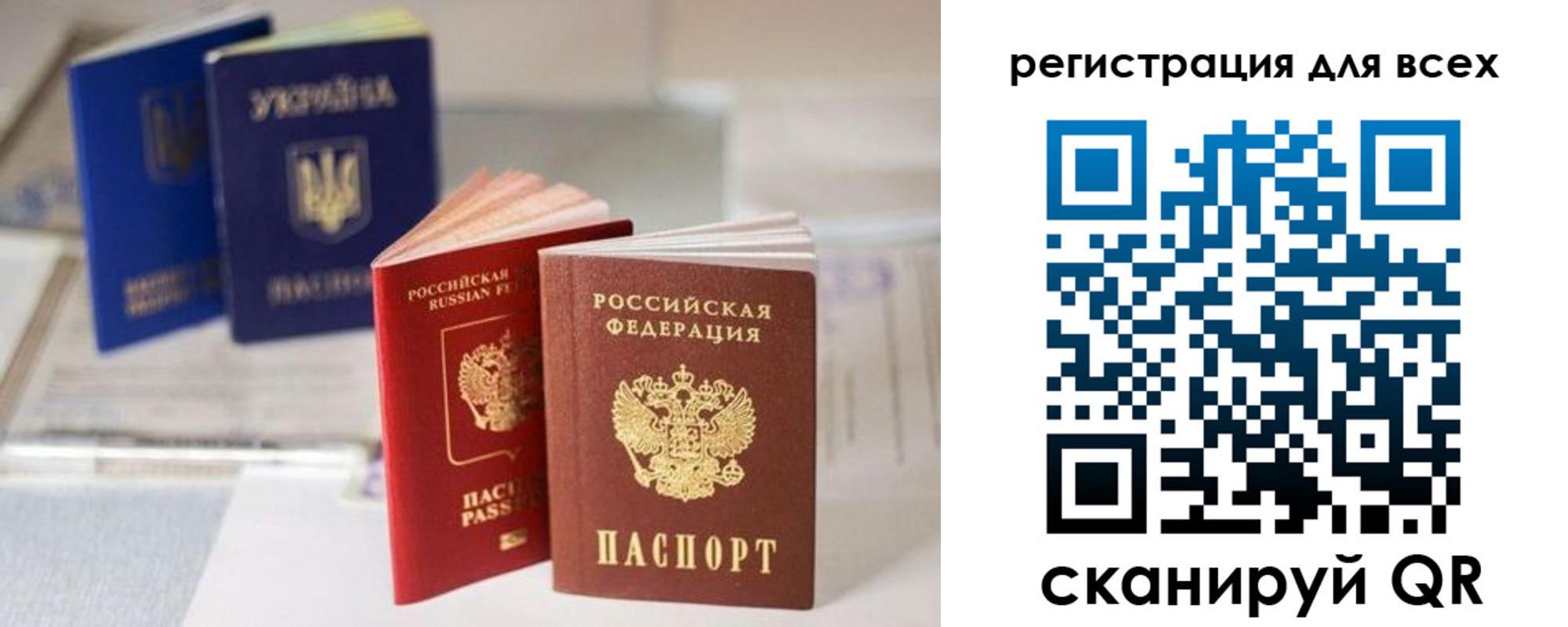 временная регистрация в Межгорье
