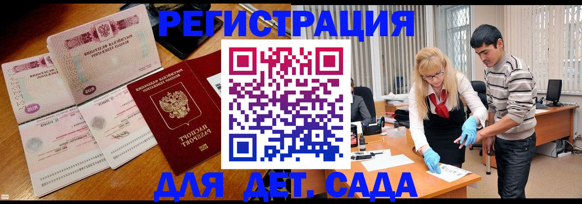 временная регистрация собственник в Межгорье