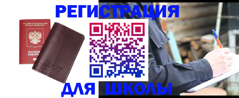 найти адрес прописки в Межгорье