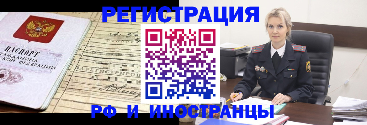 регистрация для школы в Межгорье