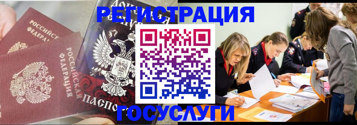 временная регистрация адрес в Межгорье