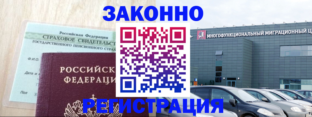 где прописаться в Межгорье