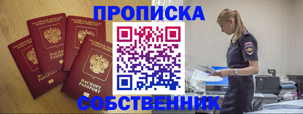 миграционный учет в Межгорье