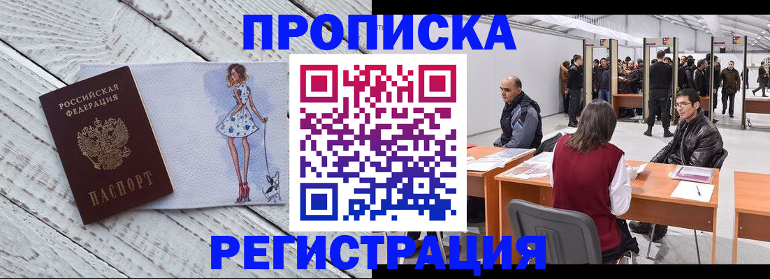 где прописаться в Межгорье
